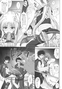 (C76) [Cyclone (Reizei, Izumi)] F840 BAD END (Mahou Shoujo Lyrical Nanoha)