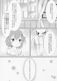 (COMIC1☆10) [Atelier Hinata (Hinata Yuu)] Sister or Not Sister?? (Gochuumon wa Usagi desu ka?)