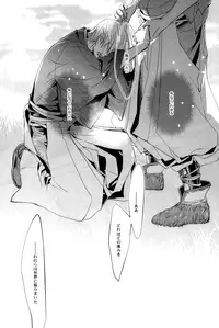 [Nisiki / Nisikiza] Sabita Yume no Hate made mo (Sengoku Basara)