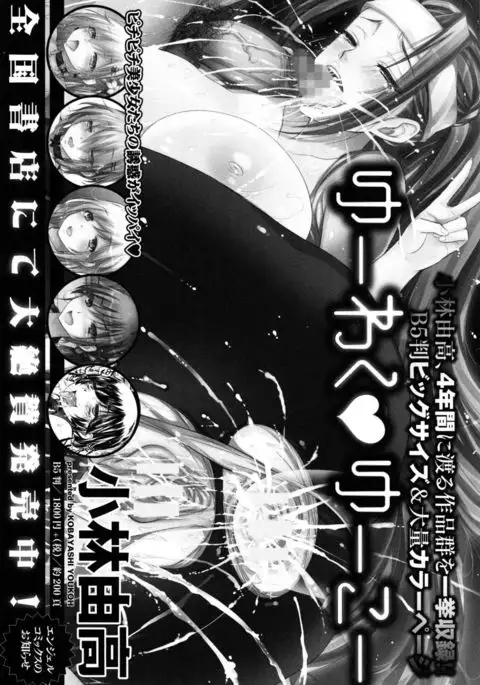 Zenana Biyaku Choukyou Nikubenki Collection {doujin-moe.us + desudesu}