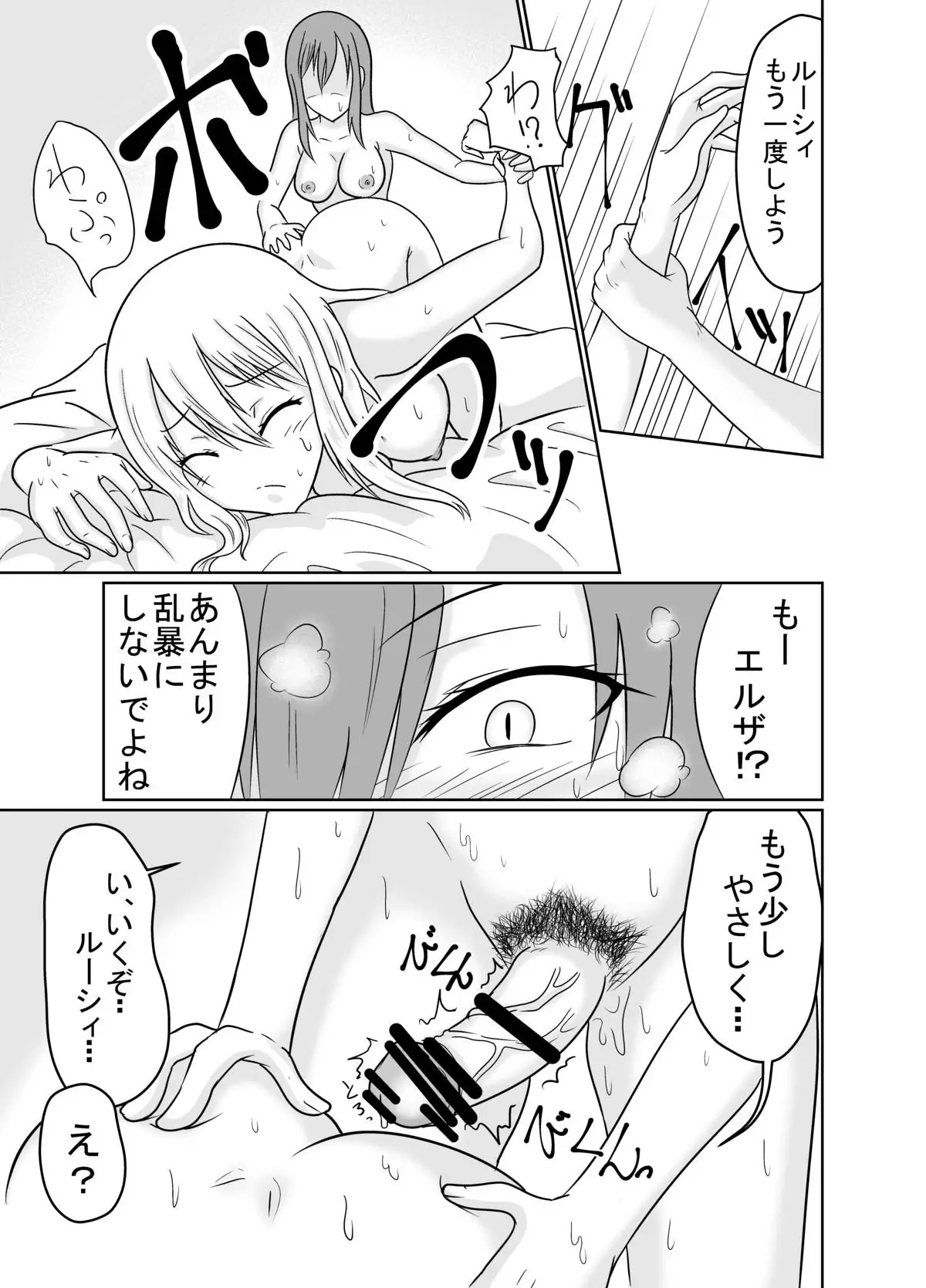 Sou-sei Mahou ~ Futanaring ~