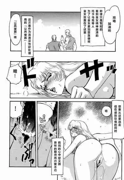 NISE Dragon Blood! 3