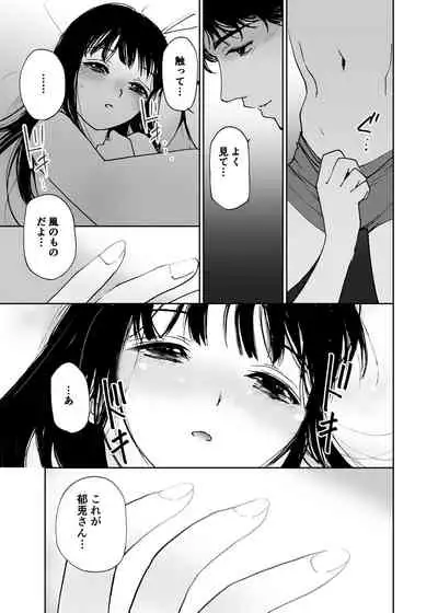 Hatsuai 4U (for you...）