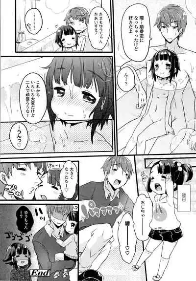 Shoujo Hakanashi Chirase yo Otome