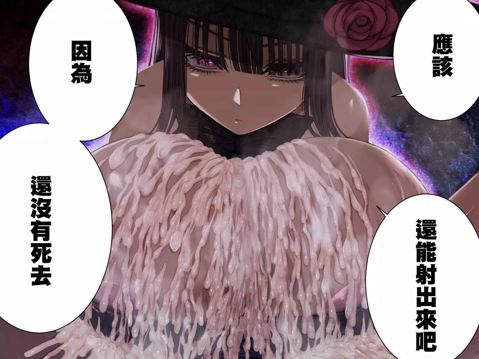 Kyuuen ni Yori ~Kajou Paizuri Sakuseishi~