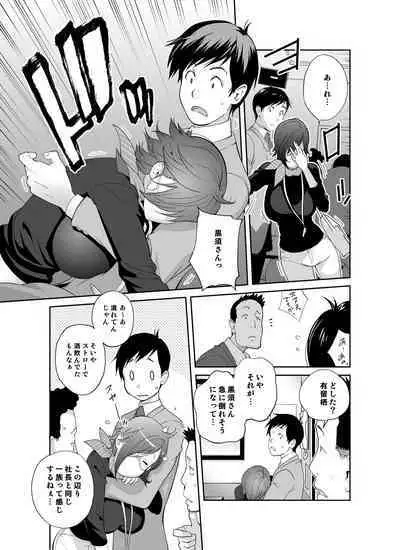 [Kotoyoshi Wired (Kotoyoshi Yumisuke)] Keiri no Sanpakugan Kyonyuu Kurosu-san no Sugao wa Dare mo Shiranai [Digital]