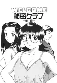 [Uma Namihei] Koko de Shitai no - We Would Like To Do Here!