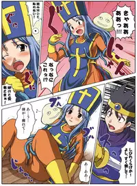 (C78) [An-Arc (Hamo)] Megante! (Dragon Quest III)