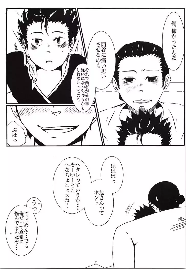 Yasashii Koibito Ace