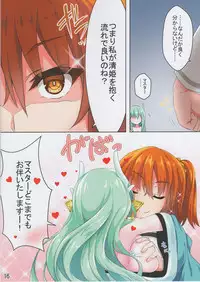 (C92) [Panda Cotta (Sasakuma Kyouta)] Kiyohii ga ♀ Guda no Fuku de Onaru Hon (Fate/Grand Order)