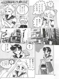 [Yagezawa Bunko (Yagezawa Tetsuyuki)] Usagi 14-sai (Bishoujo Senshi Sailor Moon) [1993-01-24]