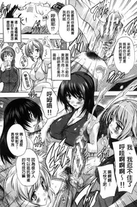 [Natsuka Q-Ya] Juumin Zenin Ninshin Kibou!? Joshiryou Kanrinin | 住戶全體希望懷孕!? 女子宿舍管理人 [Chinese]