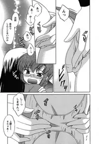 [Kotono Wakako] Maid wa Miracle Vol. 02