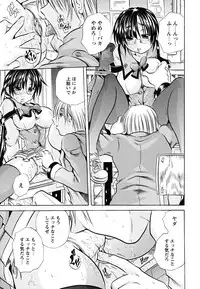 [Tachibana Naoki] Koinu no Onegai