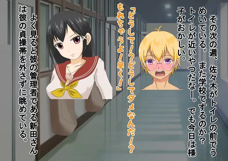 Kurasu no Joshi ni Shasei Kanri Sareru Gakkou!