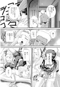 [Uchida Koneri] Mama to Nama de