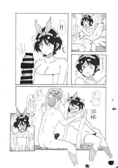 Ruka-chan to Ecchi suru dake no Manga