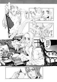 (C68) [70 Nenshiki Yuukyuu Kikan (Endou Okito)] CLOCK WORK MERVEILLES [Chinese] [复托个人汉化]