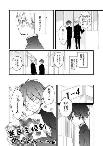 [Masshiro na Sekai (toco*)] Yoko no Seki ni wa Mamono ga Iru 2 [Digital]