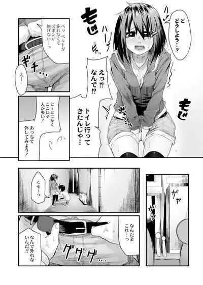 Koi no Shikkin Academia