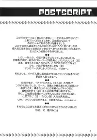 [Genei Humanoid as VeryBerry] Forbidden Love (With You)