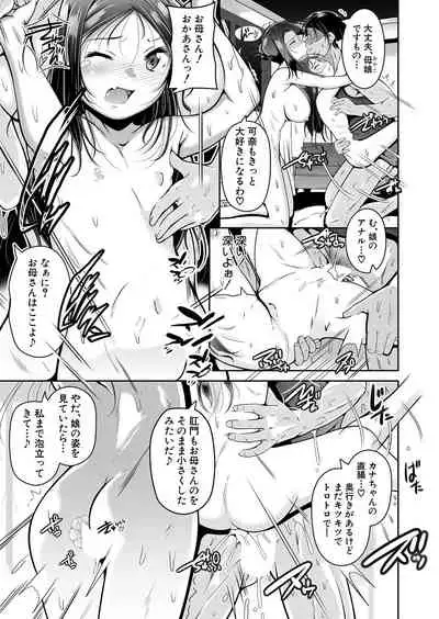 COMIC Mugen Tensei 2022-02