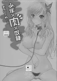 (C79) [Dieppe Factory (ALPINE)] Shounen × Niku × Dorei + Omake hon (Boku wa Tomodachi ga Sukunai) [English] =LWB=