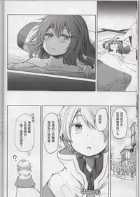 (C89) [IrodoRIP (Ayato Ayari)] Shounen Ninja Koushoku Kitan (Ragnarok Online) [Chinese] [瑞树汉化组]