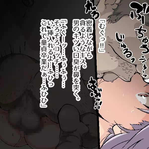 Nekama no Ore ga Seitenkan