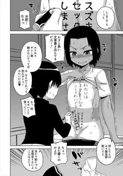 S wa Fragile no S + Melonbooks 4P Leaflet