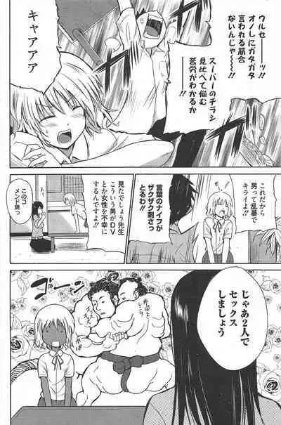 Manga Bangaichi 2011-10