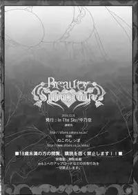 (C79) [In The Sky (Nakano Sora)] Beauty Summon (Final Fantasy 4)