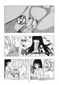 [Genki Honpo] Cherry Blossom 3 (Cardcaptor Sakura)