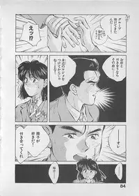 [Aizawa Sanae] Aishitai 2