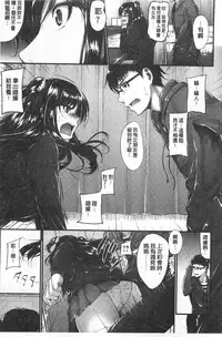 [Mikuni Mizuki] Sunao ni Narenai! [Chinese]