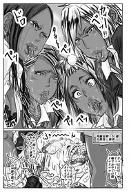 [Mosquito Man] Cho ~Namaiki na Kuro Gal JK to Pakoritai Kimo Oyaji-tachi