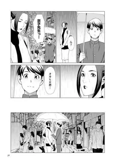 [Takasugi Kou] My Fair MILF [Digital]