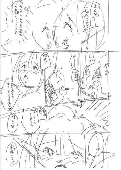 Netorare ★ Metamorphose