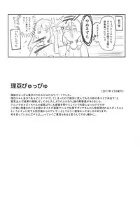 (Bokura no Love Live! 18) [Inbou no Teikoku (IN-KA of the Dead)] Zetchou Love Arrow (Love Live!, Love Live! Sunshine!!)