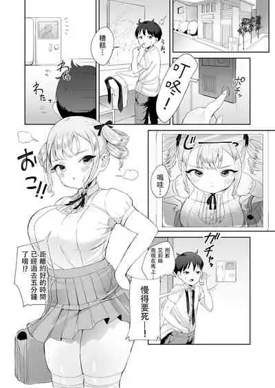 [Ushinomaruyaki (Ushinomiya)] Muchi na Ojou-sama o Suki Houdai Suru Hon [Chinese] [火月個人漢化] [Digital]