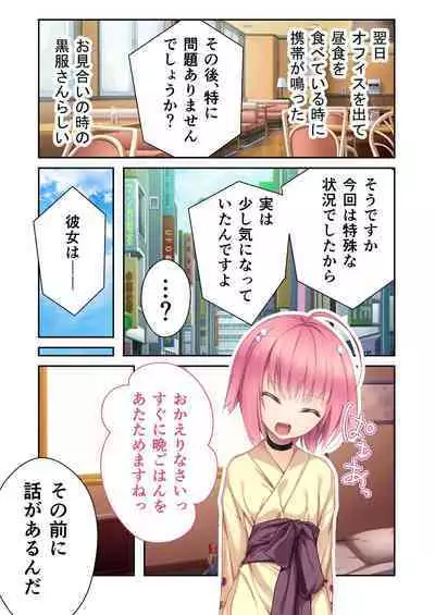 [BENETTY] Zecchou Tengoku Vol. 33 ~Hinsouppai! Demo, Naka mo Kiryou mo Saikou no Itten Mono~ "SituColle! Series"