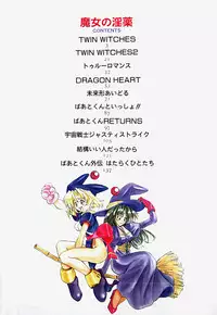 [GUY] Majo no Inyaku - Drug of Witches