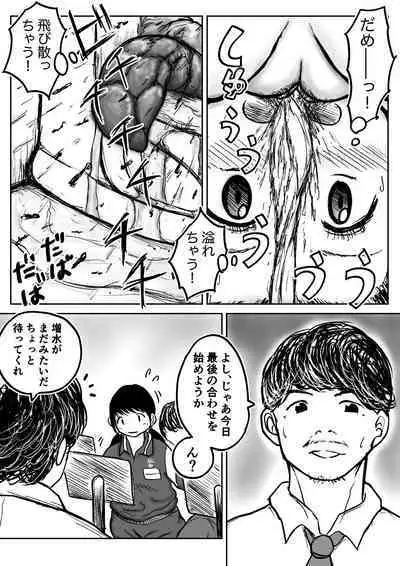 [tako6] Koyashi Machi Haisetsu Hyakkei Ch.1-6