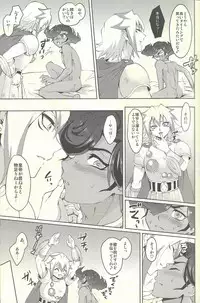 [platio. (Aikawa)] Emperor's Love!take 2 (Yu-Gi-Oh! ZEXAL)