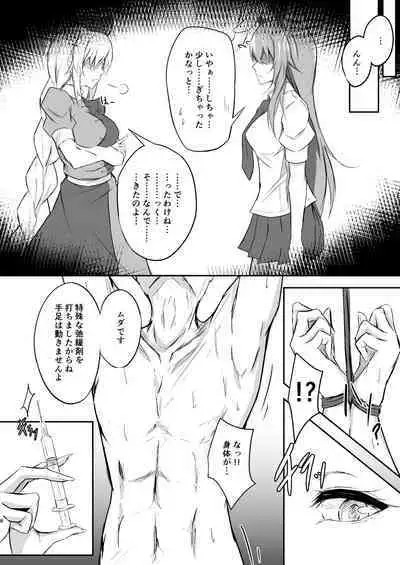 うどんちゃんと学ぶ「玉責めのすゝめ」