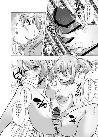 Boku no Level Up no Houhou wa Kawa o Kite Shasei suru Koto deshita