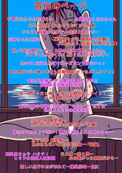 [Milkdou Shoukai (Milk Koubou)] Kaa-san, Kaa-san! Kaa-saaaan! Mujintou, Oyako Futari de Yagai Sex!