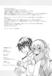 (C94) [White Guardian (Mashiro Yukiya)] Daisenkan Koi o Suru 5 (Kantai Collection -KanColle-)