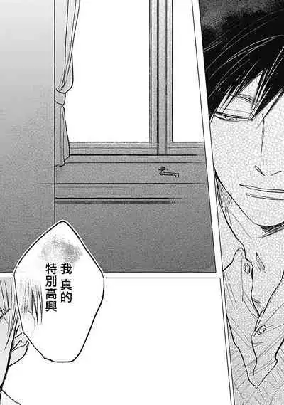 Houkago no Ghost | 放课后的幽灵 Ch. 1-2