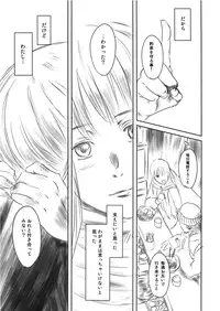 (C79) [MASHIRA-DOU (Mashiraga Aki)] FORK IN THE ROAD